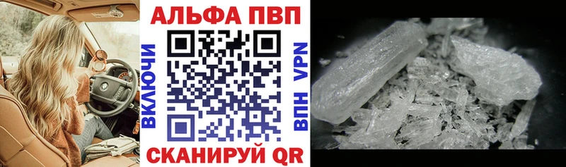 Купить закладку МАРИХУАНА Alpha PVP COCAIN Гашиш Меф мяу мяу Пойковский