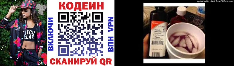 Кодеиновый сироп Lean Purple Drank  Купить закладки  Пойковский 