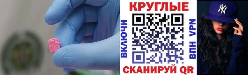 Ecstasy Cube Купить где Пойковский