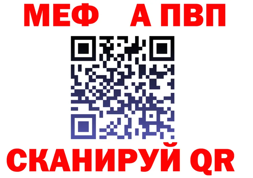 МЕФ VHQ ссылка площадка мега Пойковский