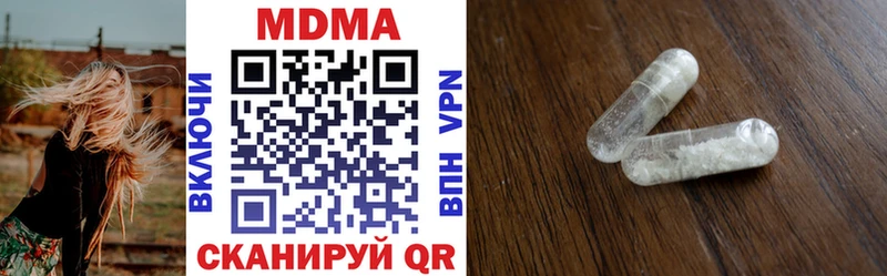 Купить закладки  Пойковский  MDMA VHQ 