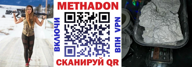 МЕТАДОН белоснежный  Купить  Пойковский 