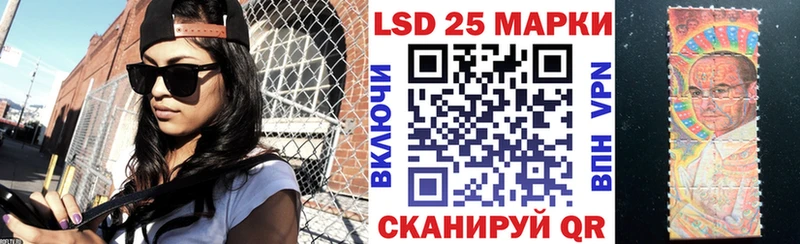 Марки 25I-NBOMe 1,8мг Пойковский