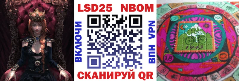 Купить  Пойковский  Марки NBOMe 1,5мг 